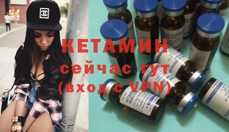 КЕТАМИН ketamine Закаменск