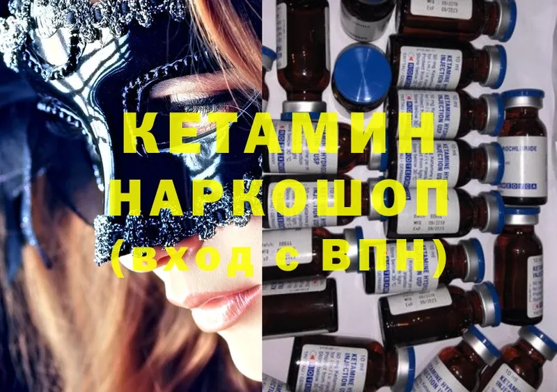 КЕТАМИН ketamine  Закаменск 